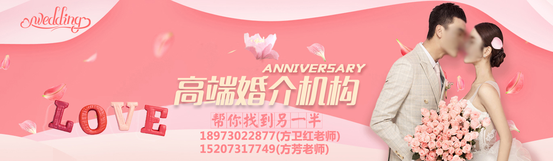 岳陽(yáng)市方紅娘婚姻介紹所【官網(wǎng)】