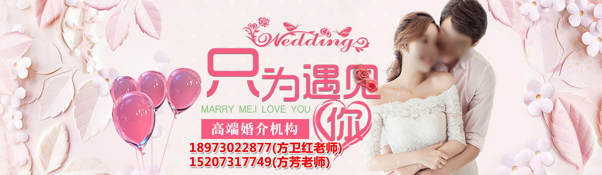 岳陽(yáng)市方紅娘婚姻介紹所【官網(wǎng)】