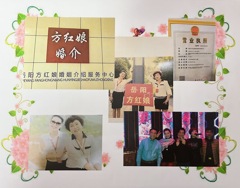 岳陽(yáng)放紅娘婚介會(huì)員活動(dòng)集錦四